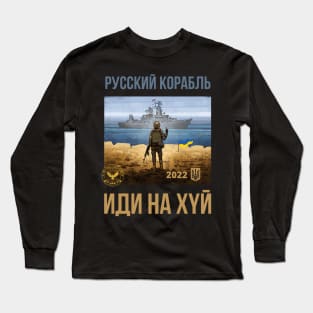 russian warship go f*ck Long Sleeve T-Shirt